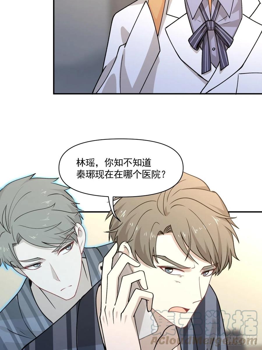 《心缚》65 我不会放弃他？ 第19页