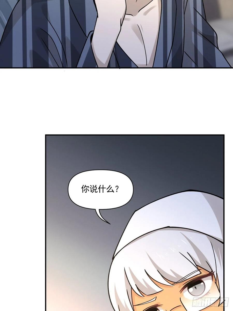 《心缚》65 我不会放弃他？ 第20页