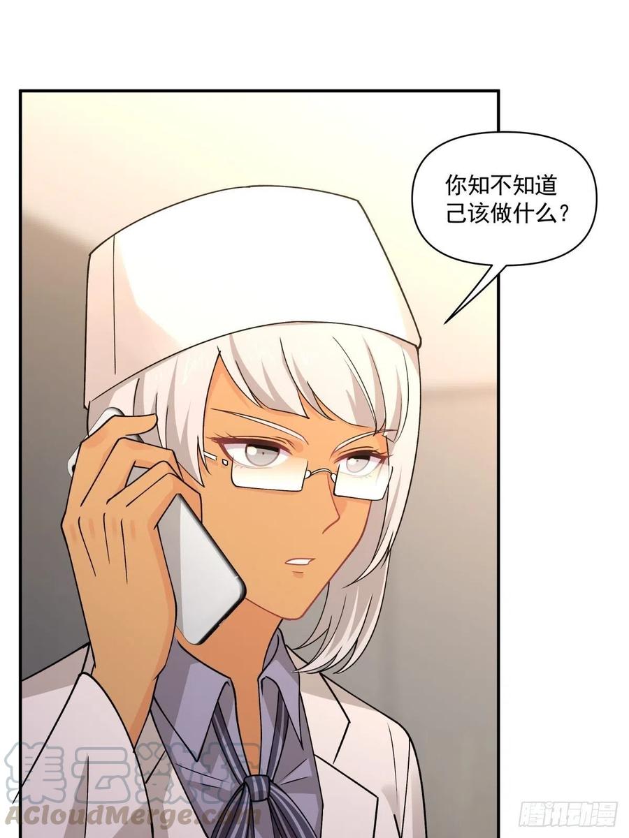 《心缚》65 我不会放弃他？ 第22页