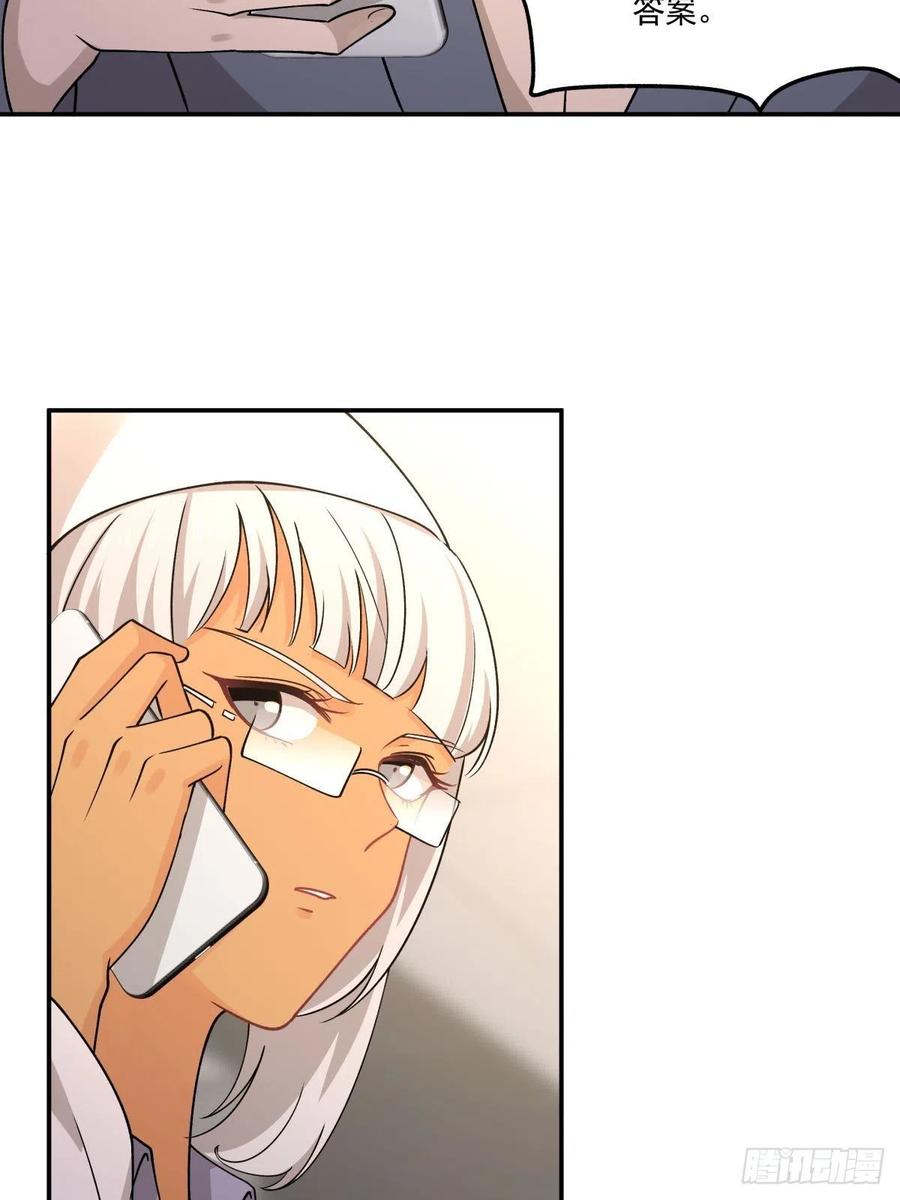 《心缚》65 我不会放弃他？ 第24页