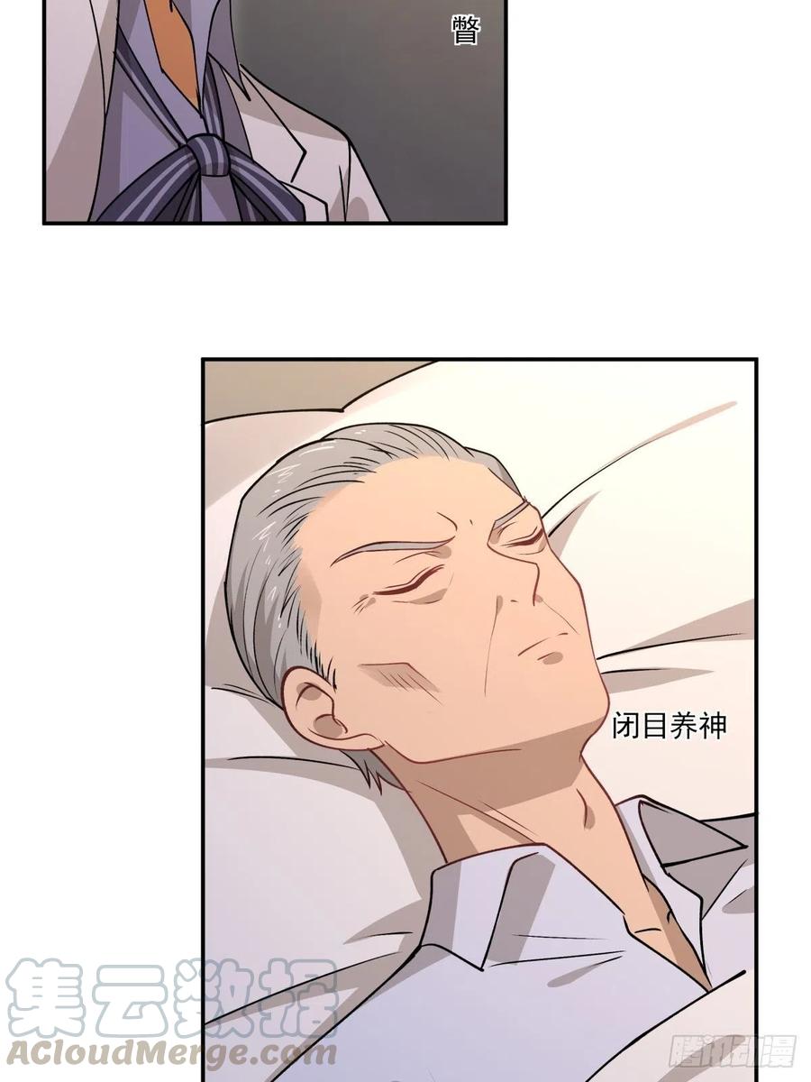《心缚》65 我不会放弃他？ 第25页