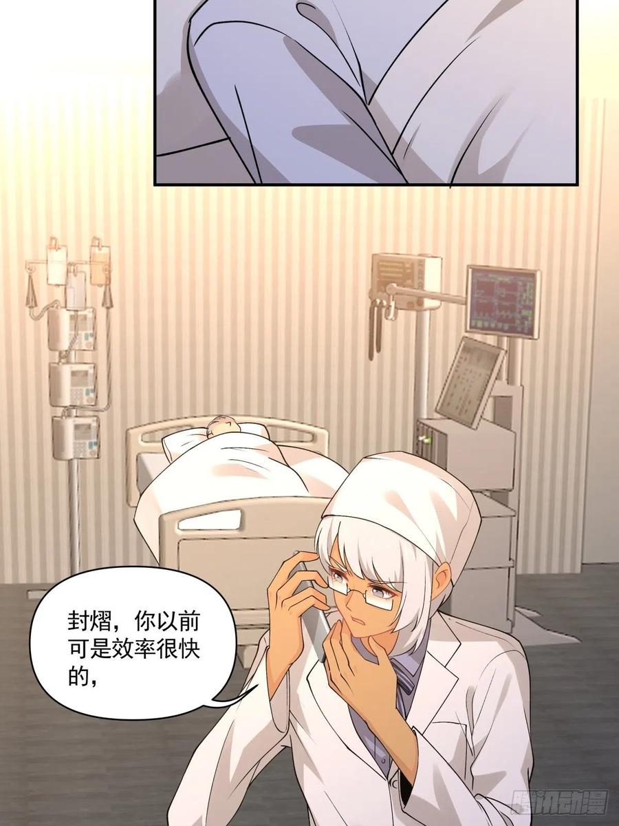 《心缚》65 我不会放弃他？ 第26页