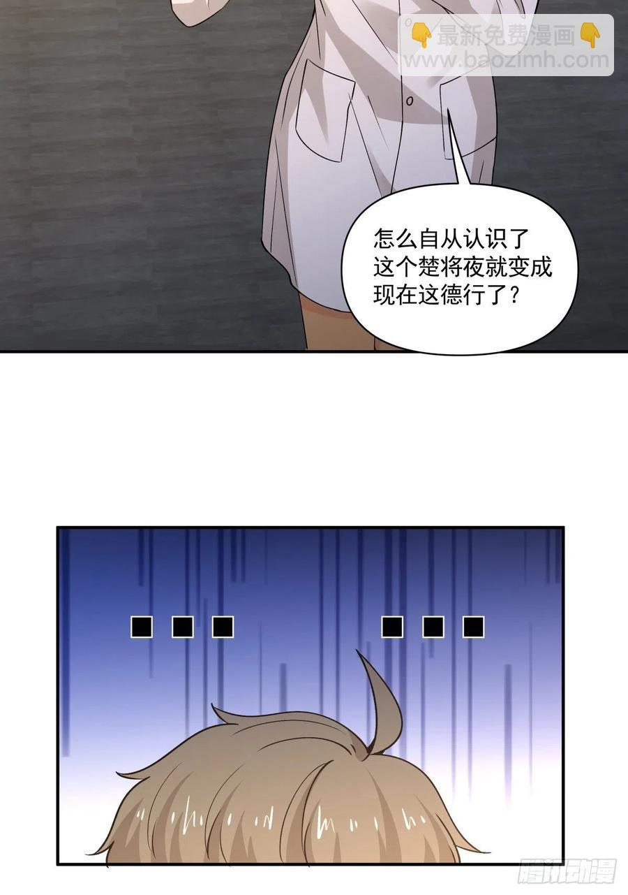 《心缚》65 我不会放弃他？ 第27页