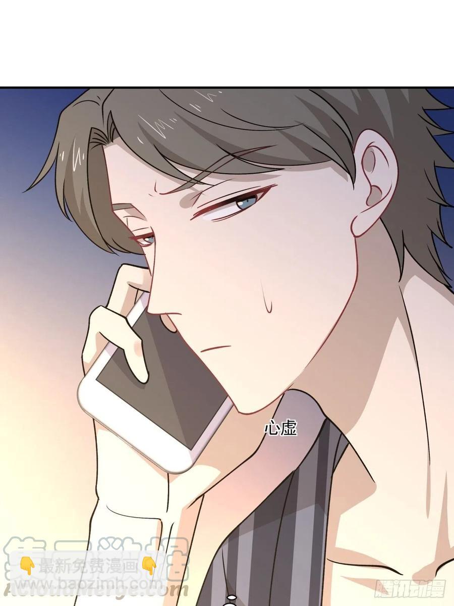《心缚》65 我不会放弃他？ 第28页