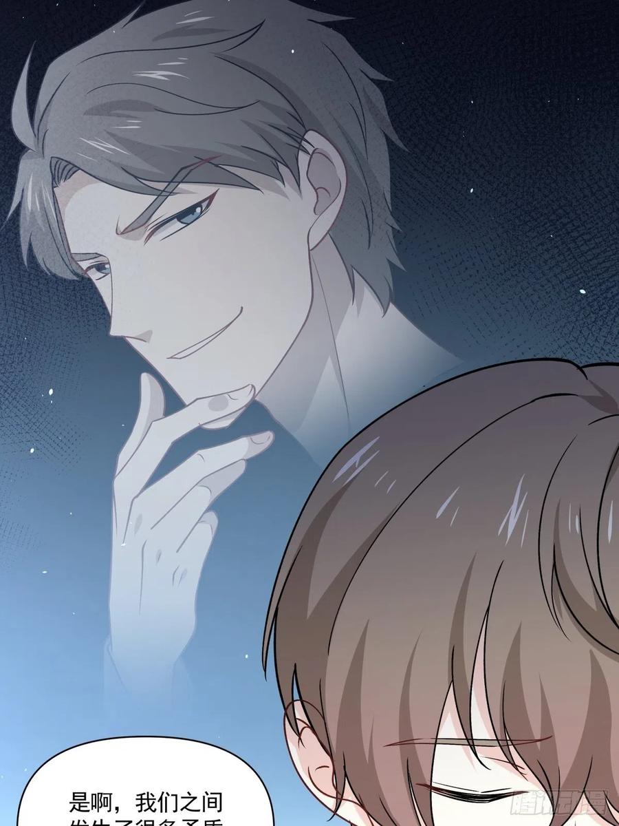 《心缚》65 我不会放弃他？ 第2页