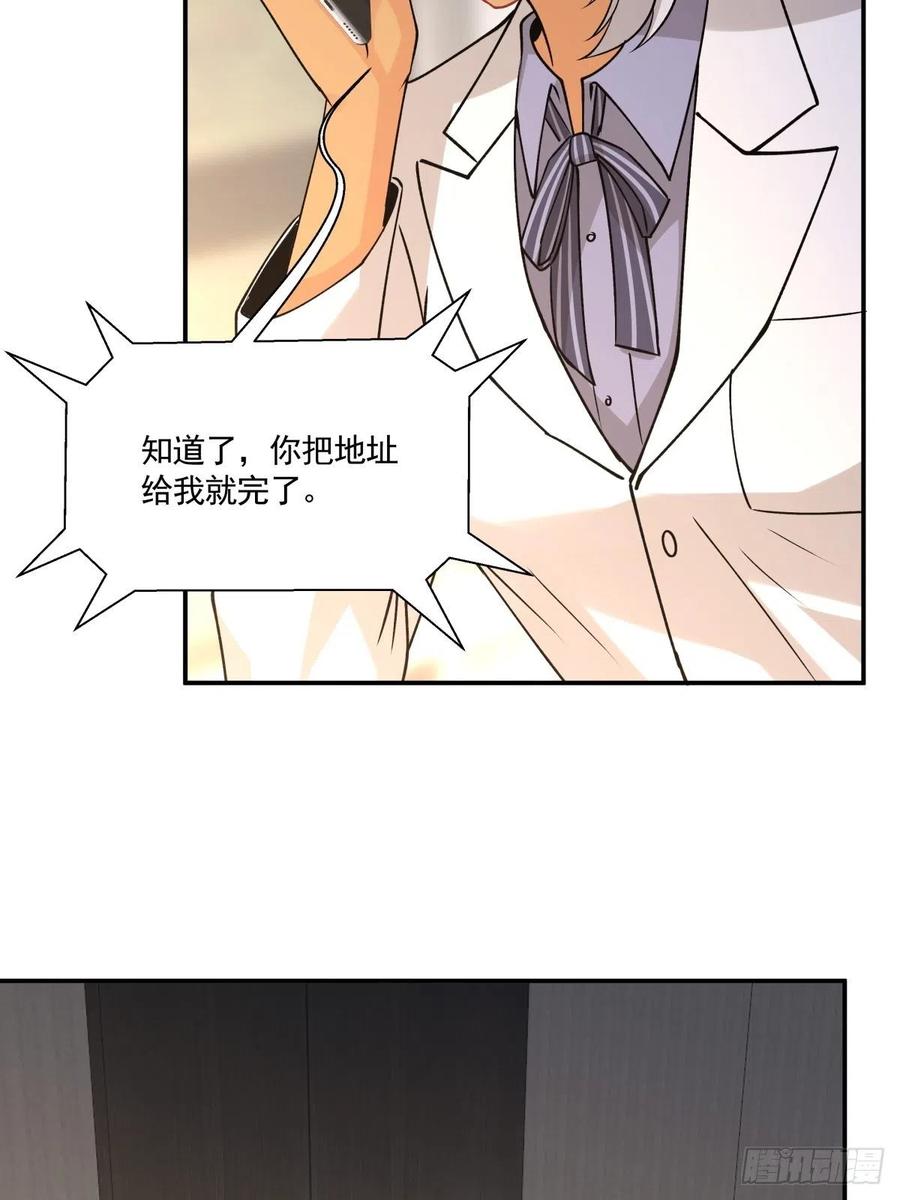 《心缚》65 我不会放弃他？ 第30页