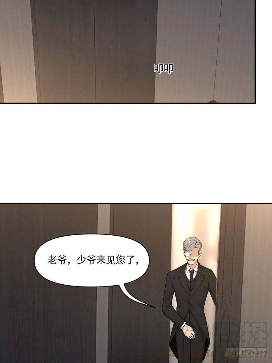 《心缚》65 我不会放弃他？ 第31页