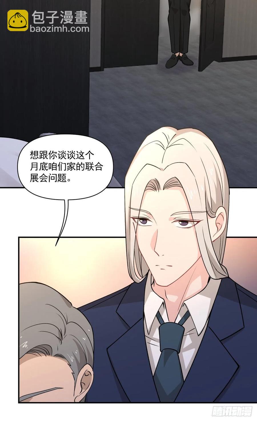 《心缚》65 我不会放弃他？ 第32页