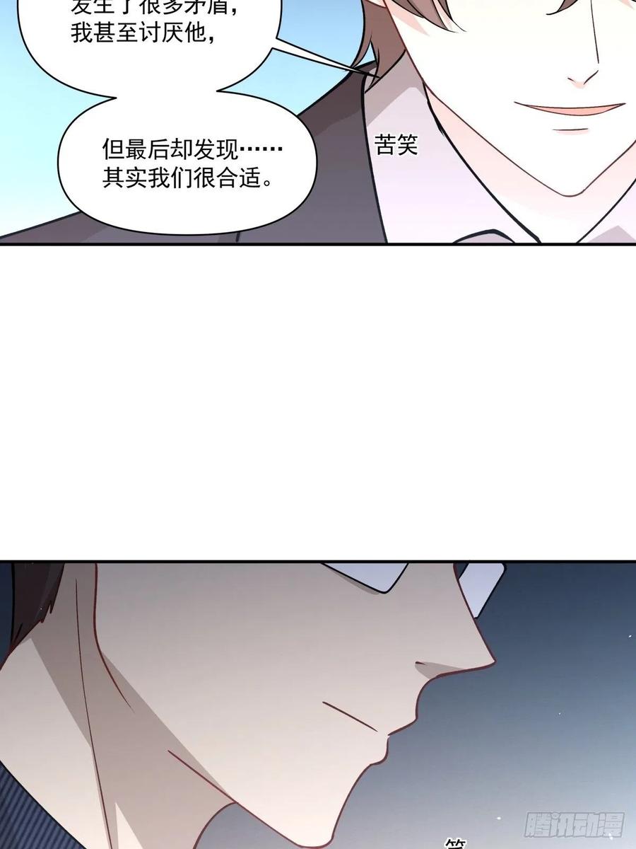 《心缚》65 我不会放弃他？ 第3页