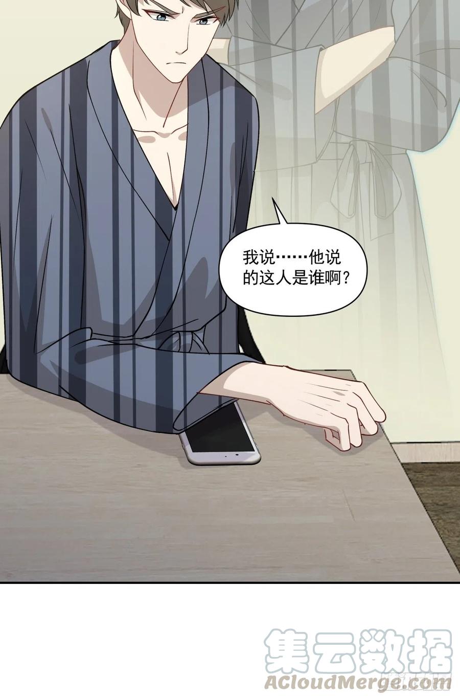 《心缚》65 我不会放弃他？ 第7页