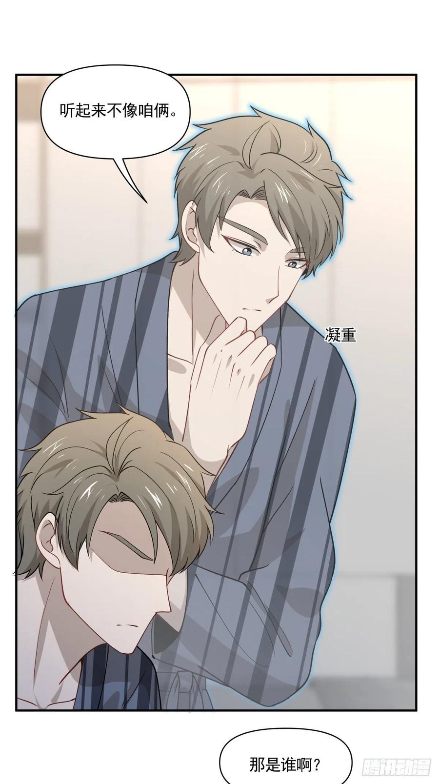 《心缚》65 我不会放弃他？ 第8页