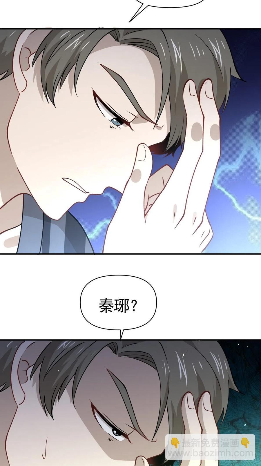 《心缚》65 我不会放弃他？ 第9页