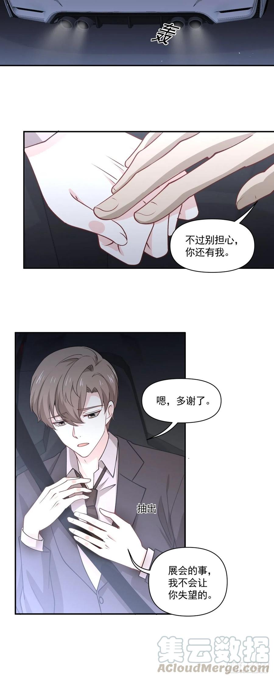 《心缚》70 逃离 第10页