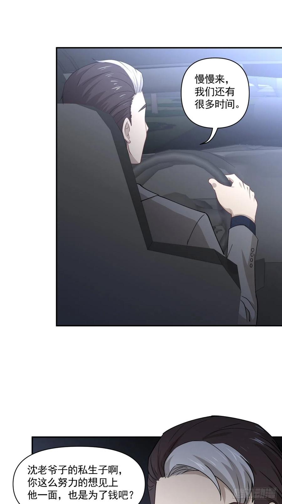 《心缚》70 逃离 第11页
