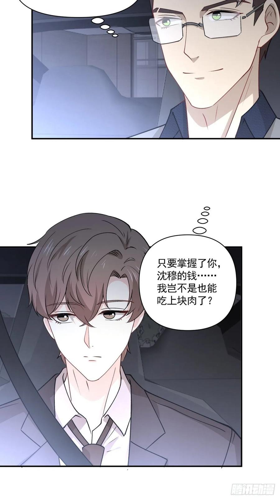 《心缚》70 逃离 第12页