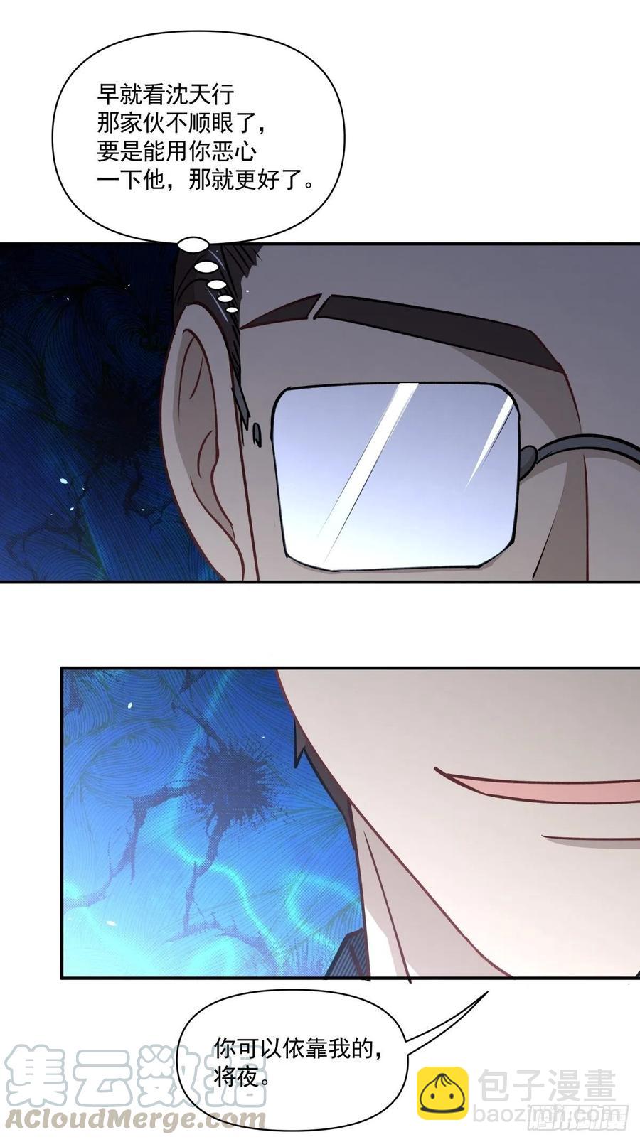 《心缚》70 逃离 第13页