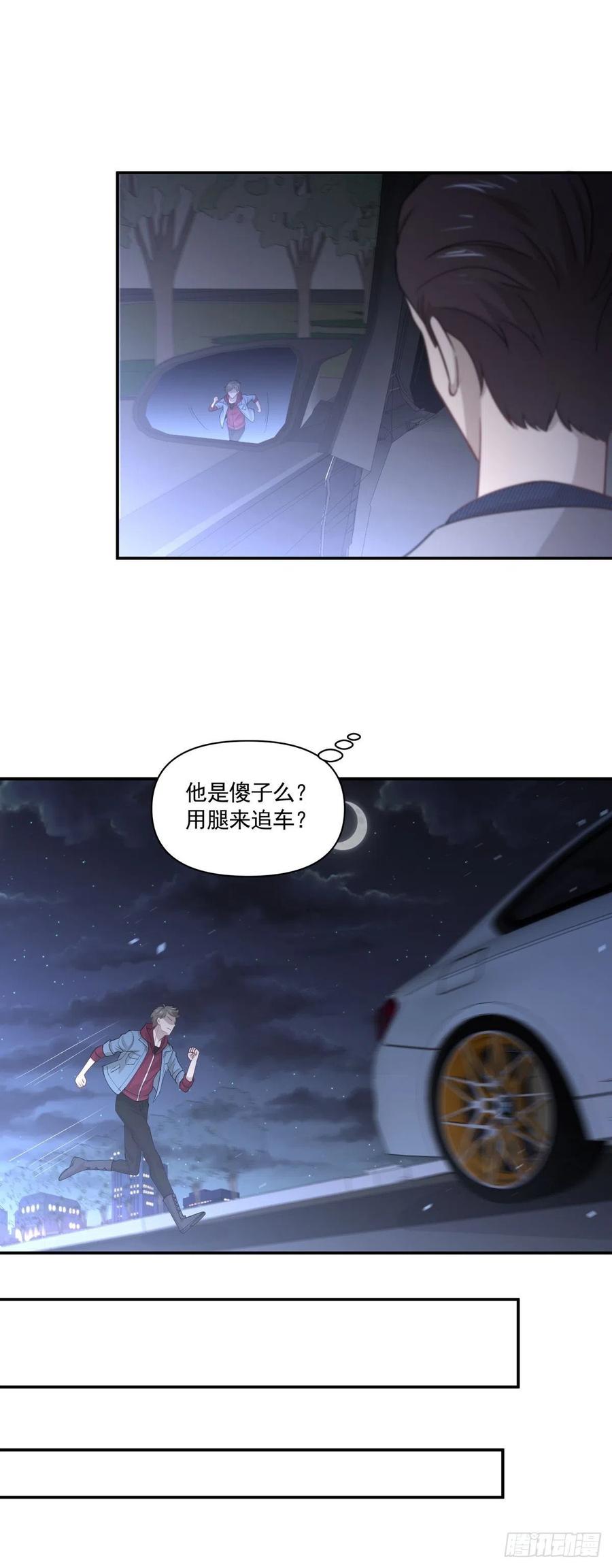 《心缚》70 逃离 第14页