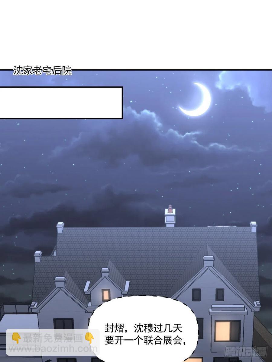 《心缚》70 逃离 第15页