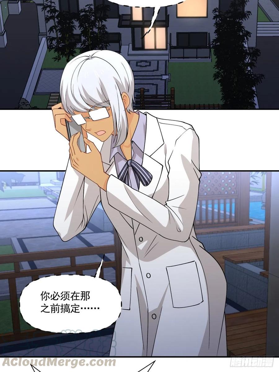《心缚》70 逃离 第16页