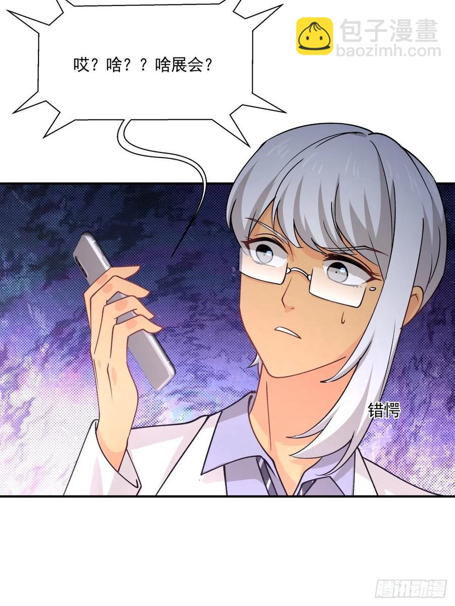 《心缚》70 逃离 第17页