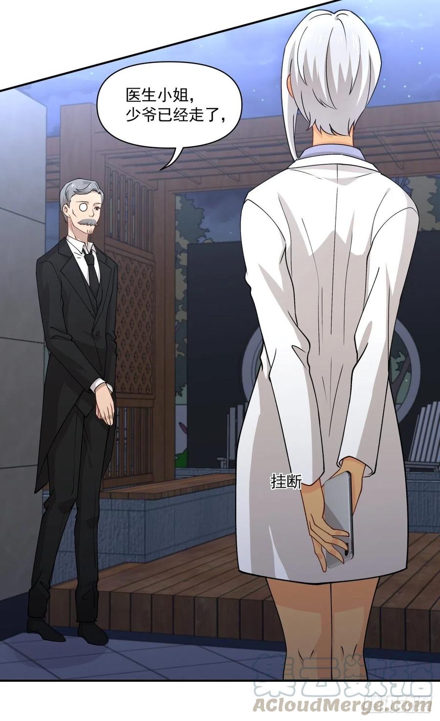 《心缚》70 逃离 第19页
