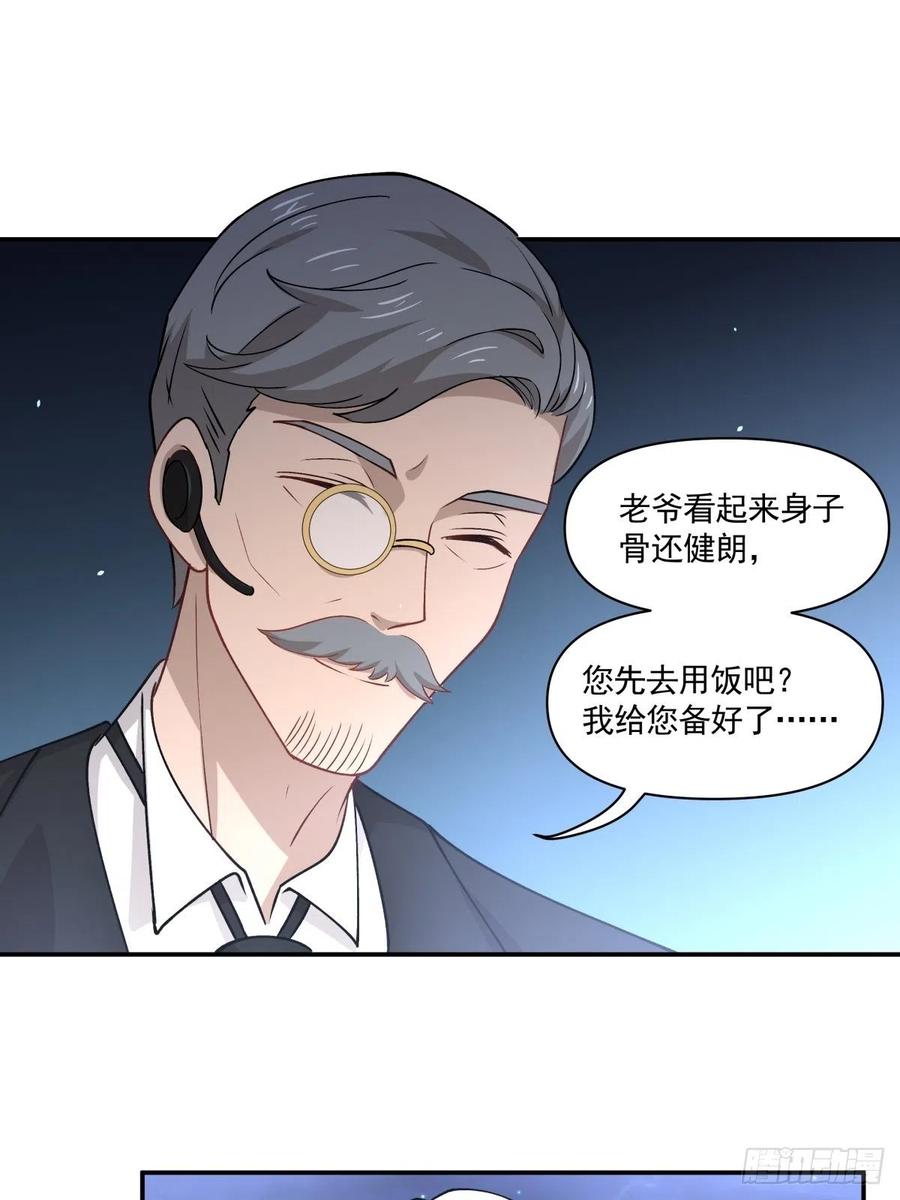 《心缚》70 逃离 第20页