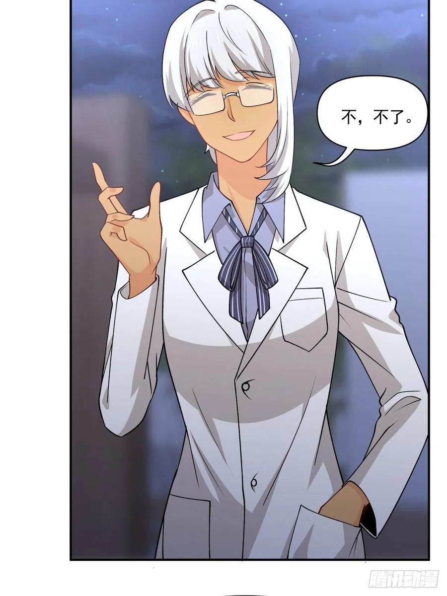 《心缚》70 逃离 第21页