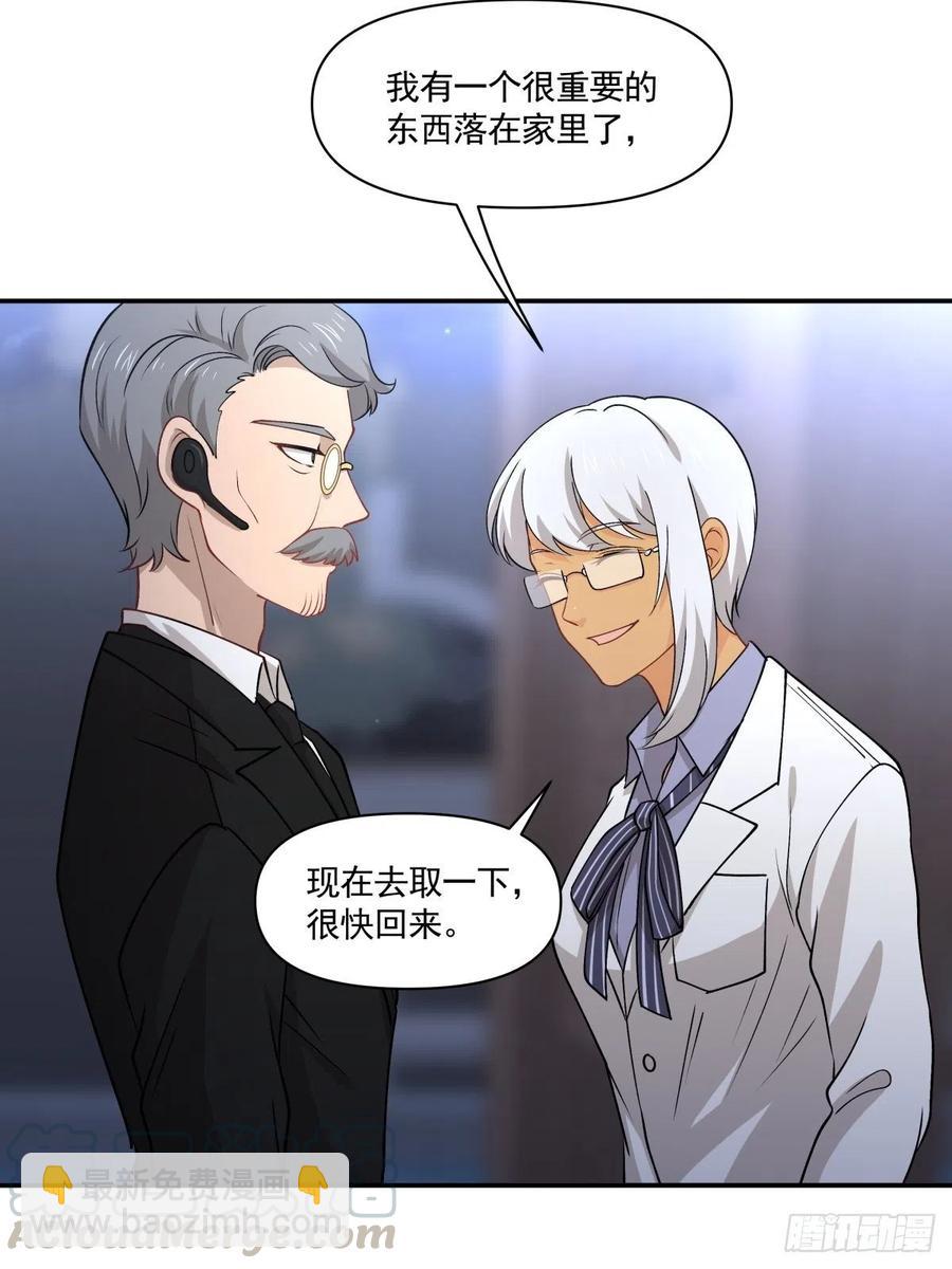《心缚》70 逃离 第22页
