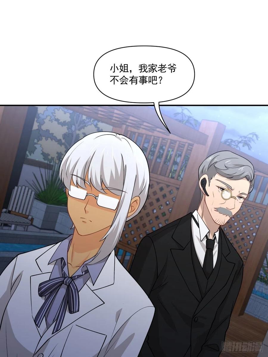 《心缚》70 逃离 第23页