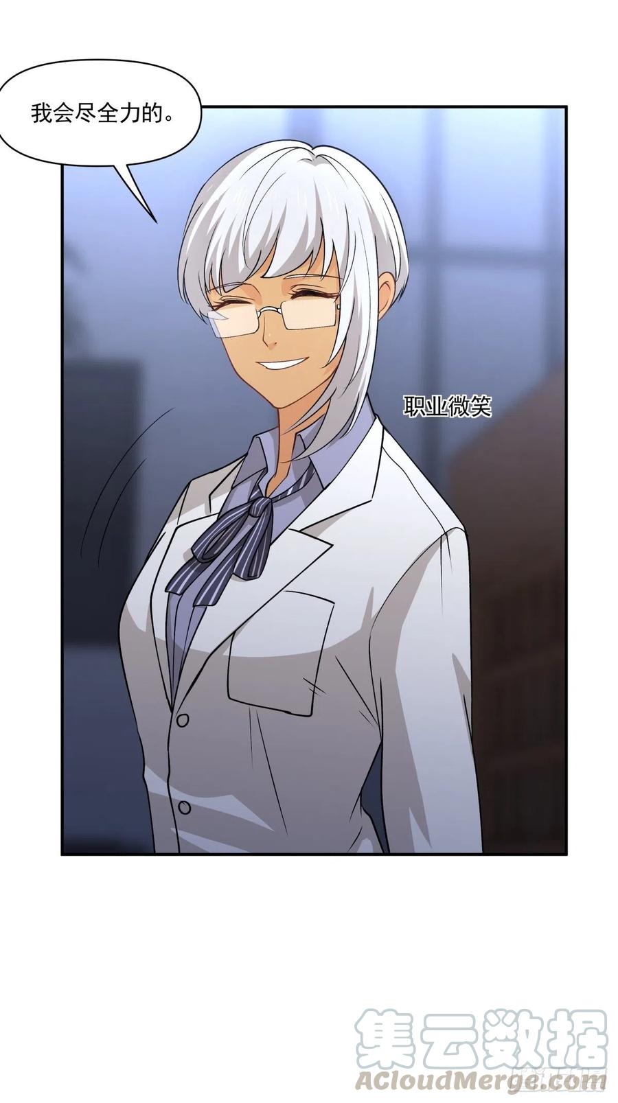 《心缚》70 逃离 第25页