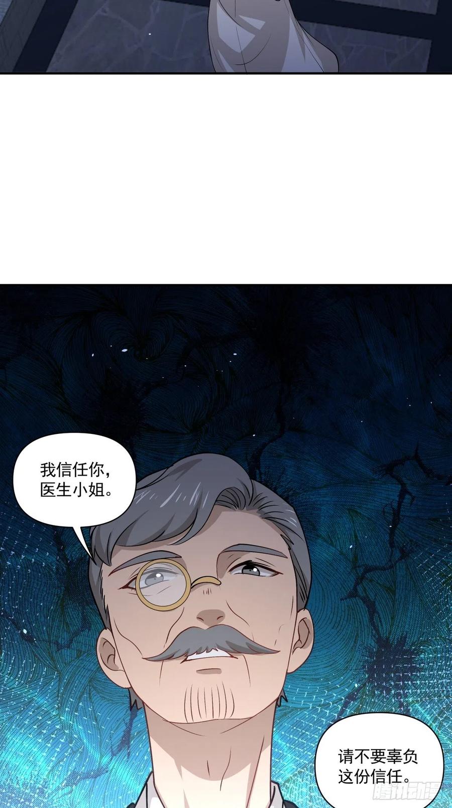 《心缚》70 逃离 第27页