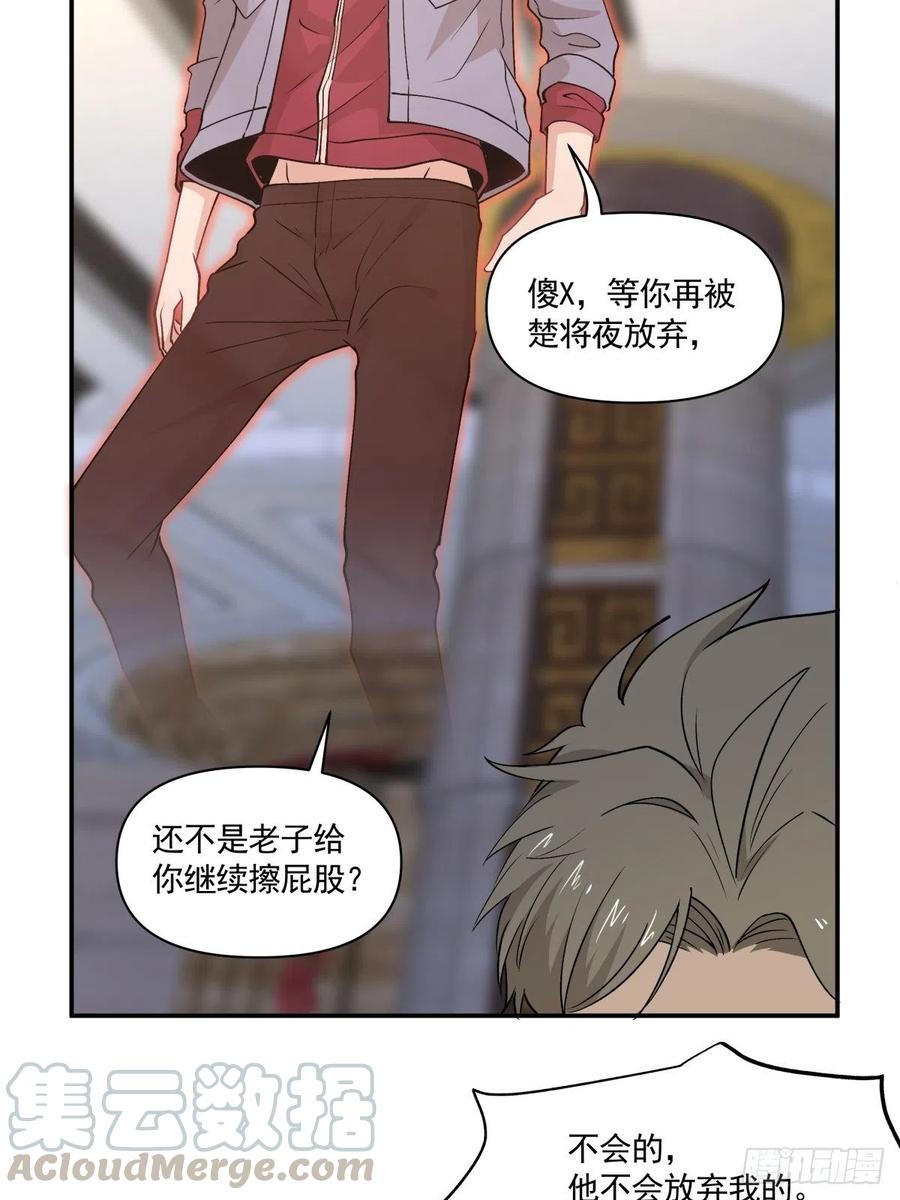 《心缚》70 逃离 第4页