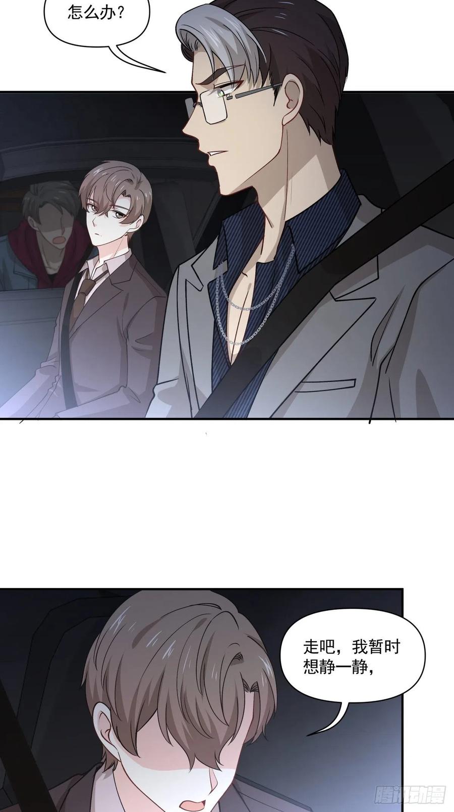 《心缚》70 逃离 第8页