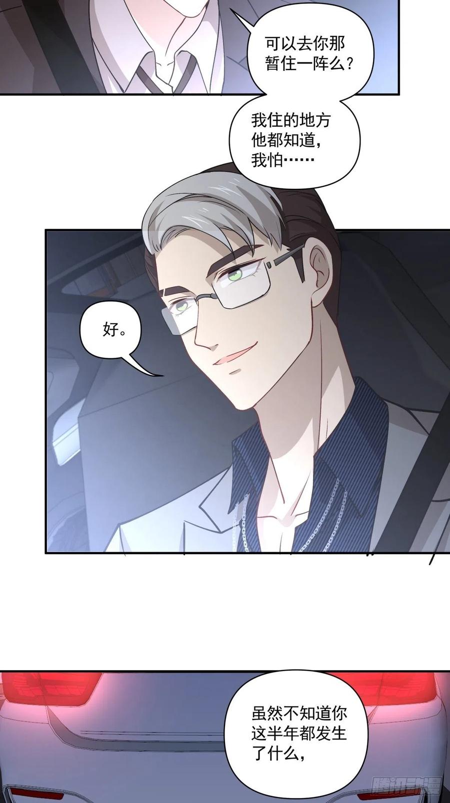 《心缚》70 逃离 第9页