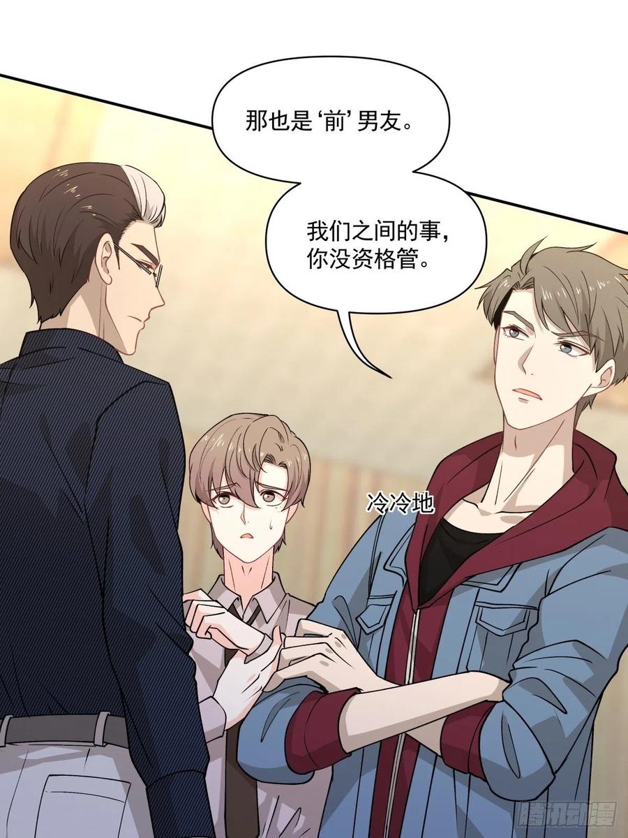 《心缚》69 前任 第11页