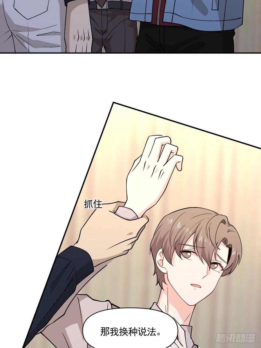 《心缚》69 前任 第12页