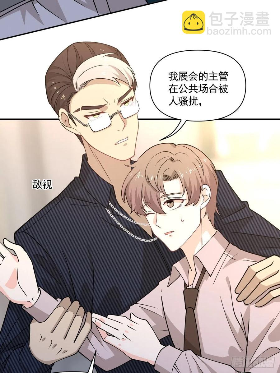 《心缚》69 前任 第14页