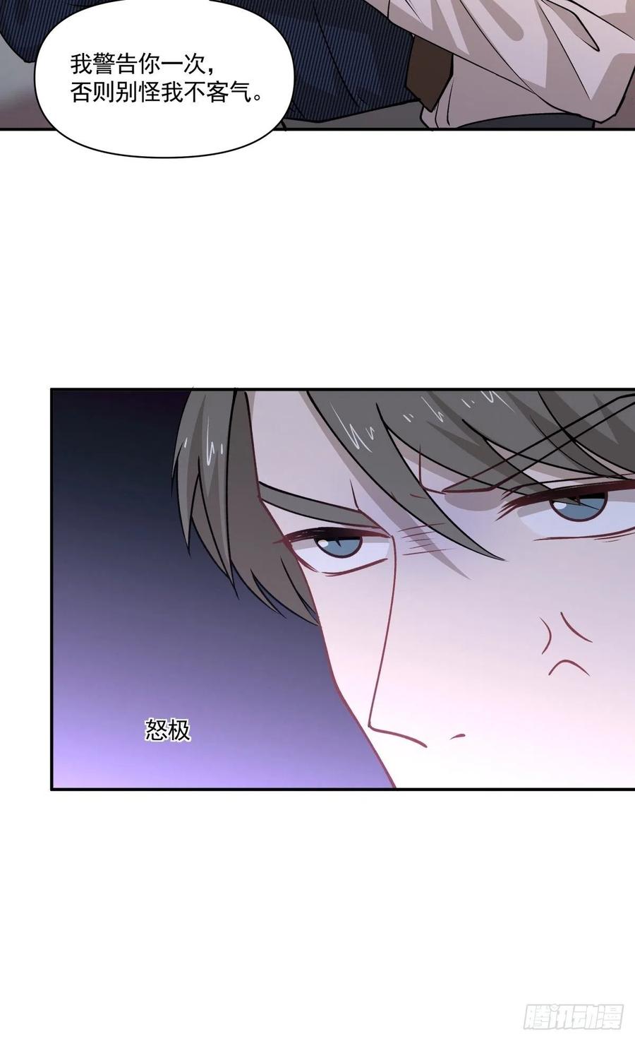 《心缚》69 前任 第15页