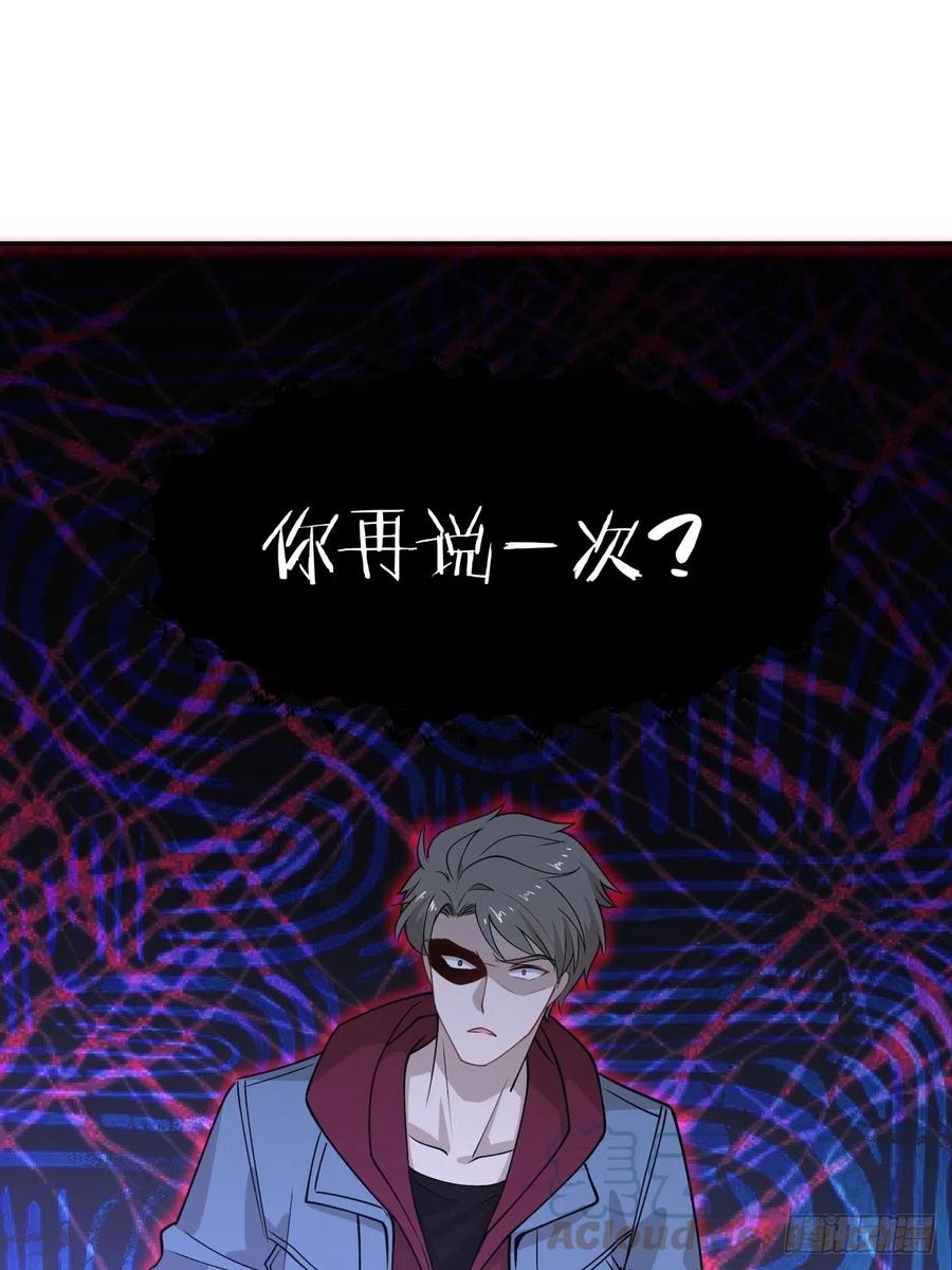 《心缚》69 前任 第16页