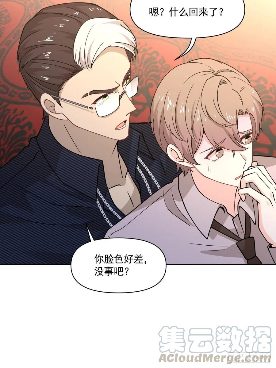 《心缚》69 前任 第19页