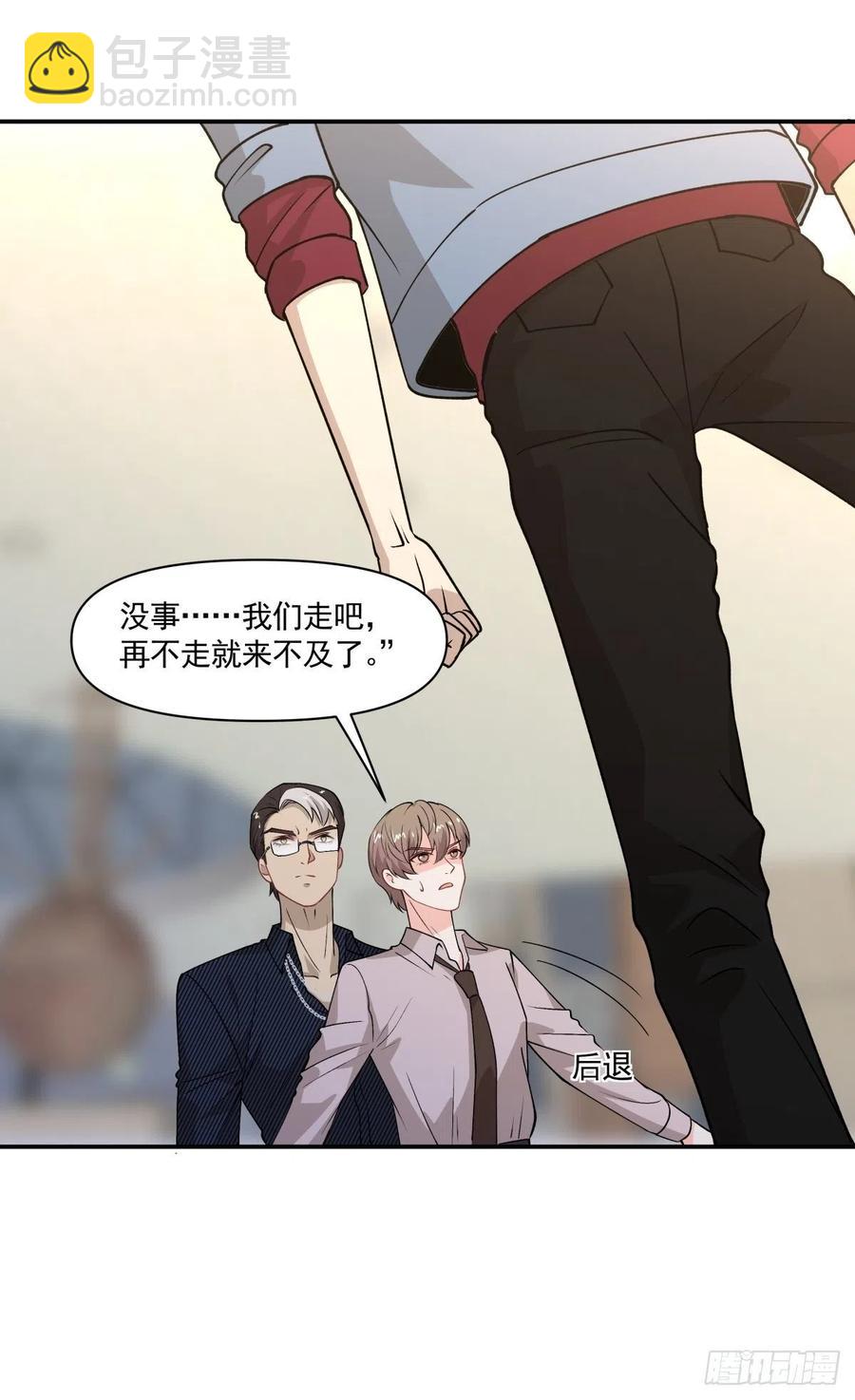 《心缚》69 前任 第20页