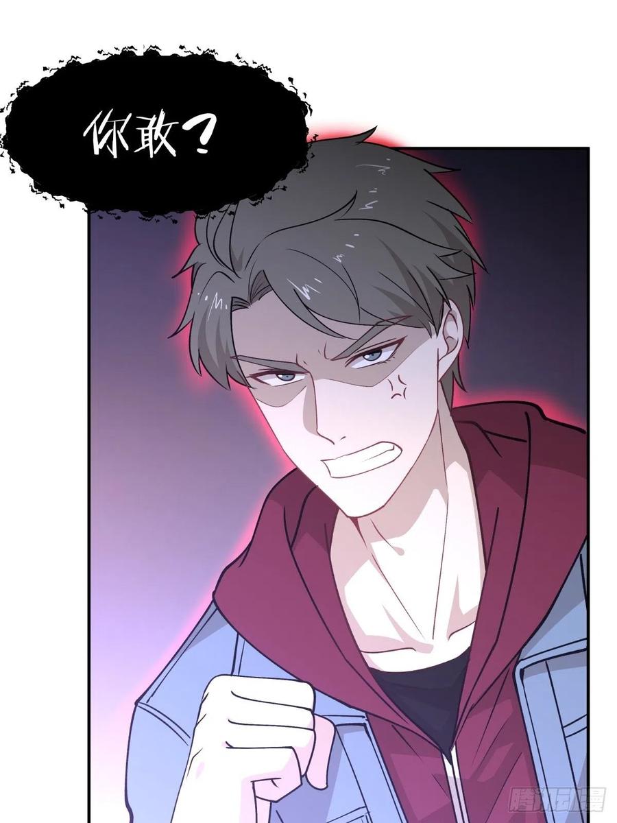 《心缚》69 前任 第21页