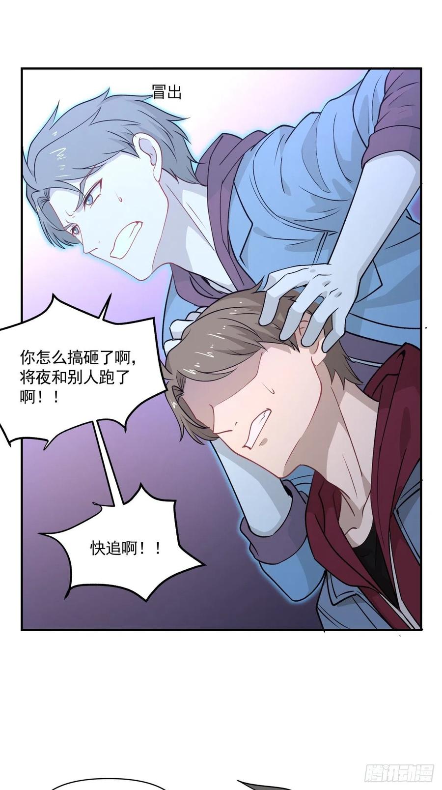 《心缚》69 前任 第26页