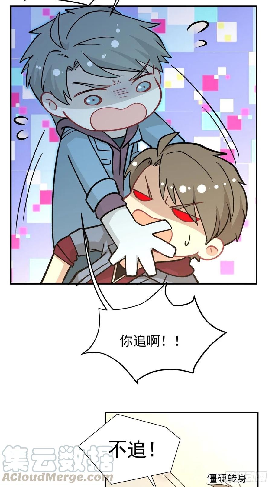 《心缚》69 前任 第28页