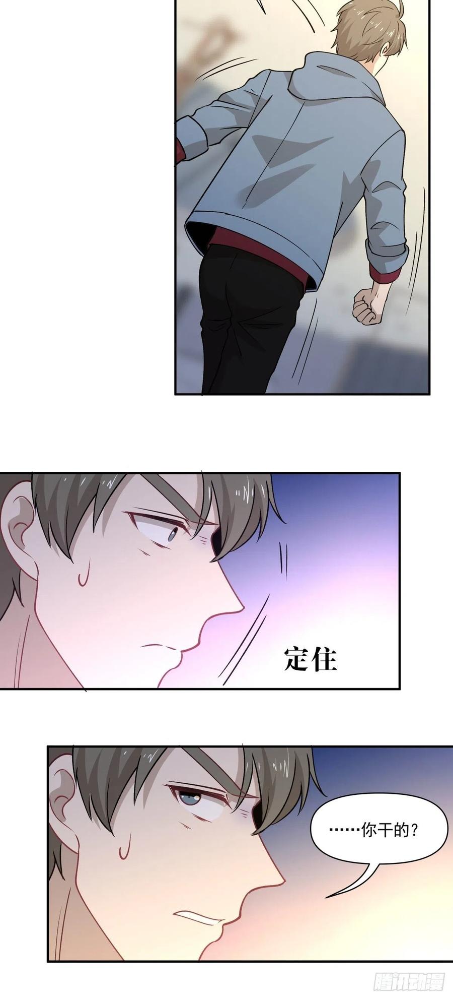 《心缚》69 前任 第29页