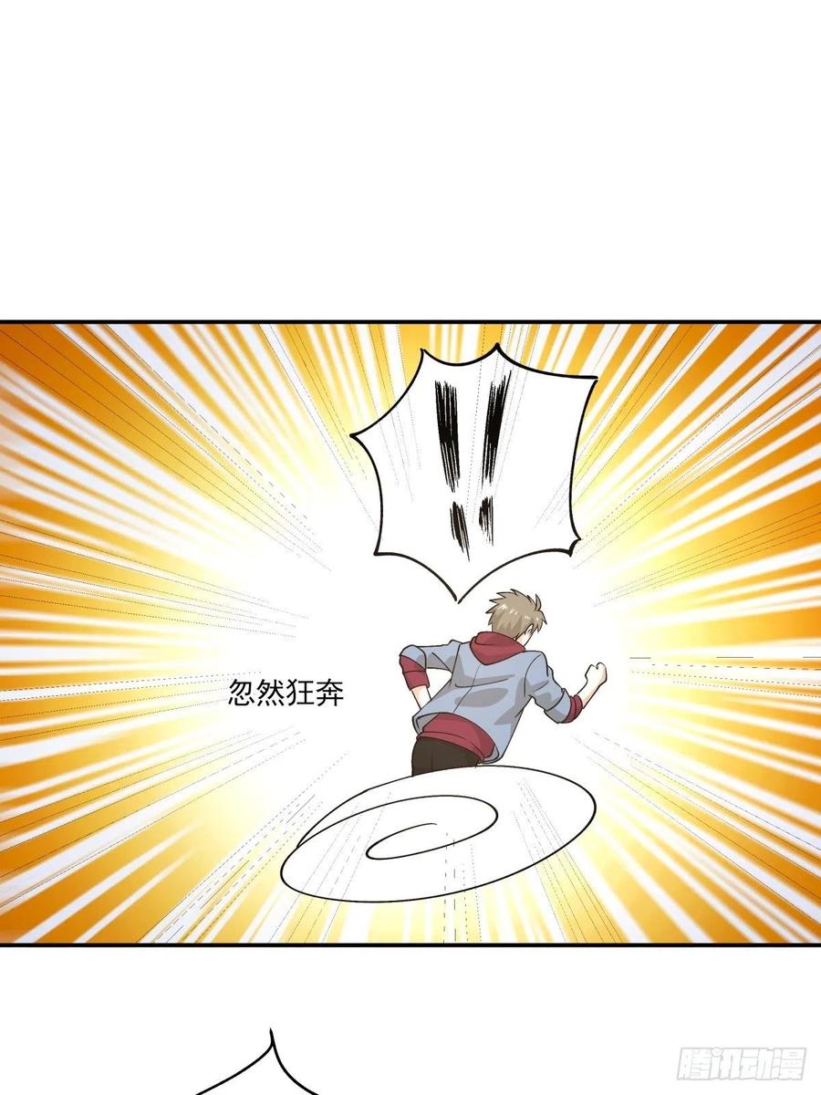 《心缚》69 前任 第30页