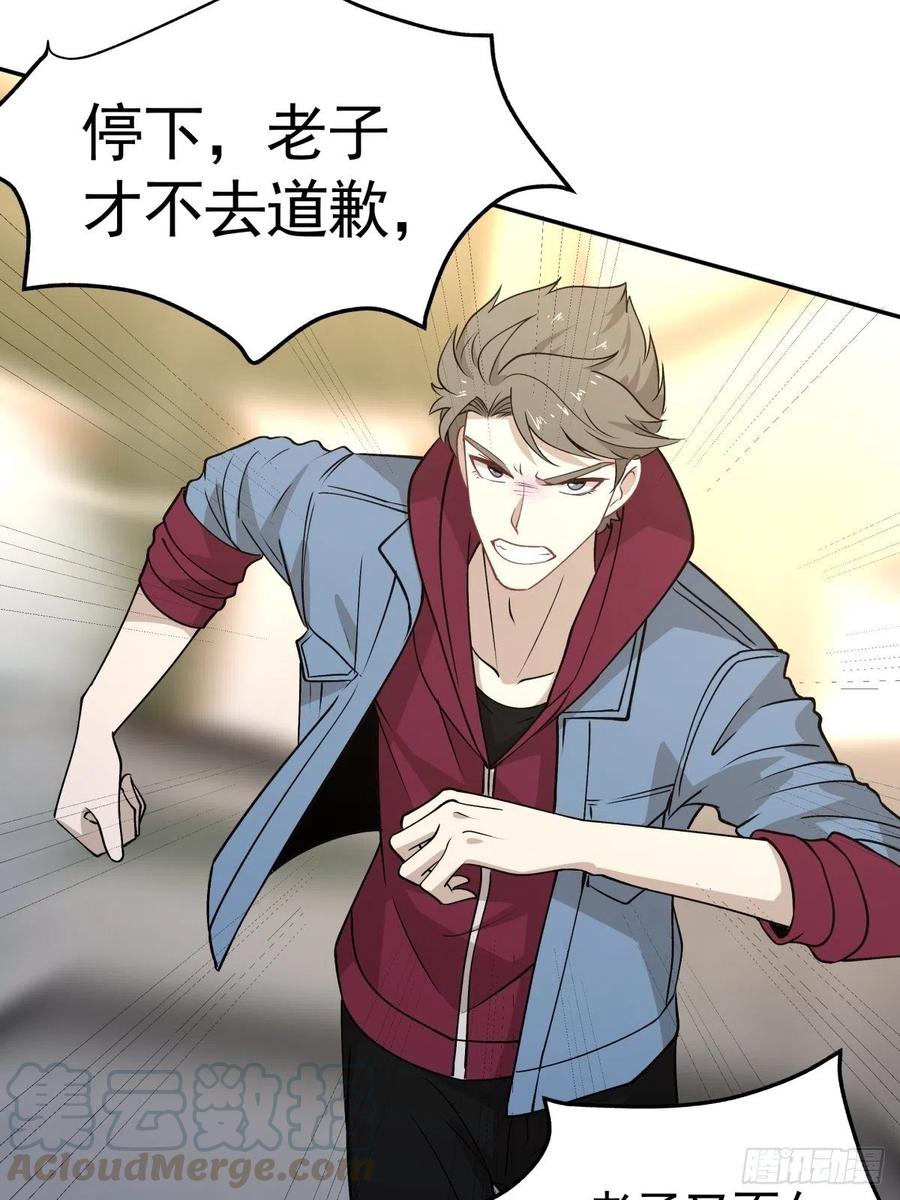 《心缚》69 前任 第31页
