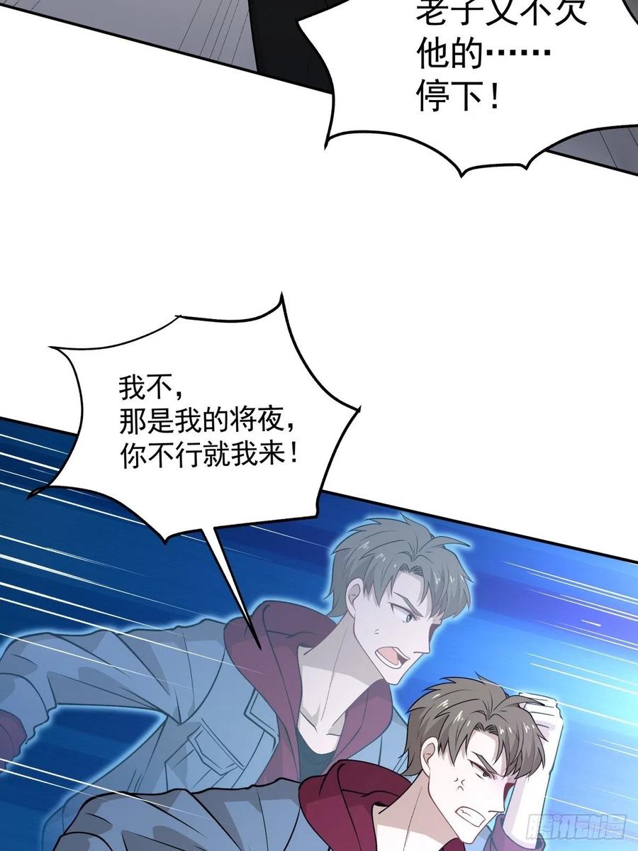 《心缚》69 前任 第32页