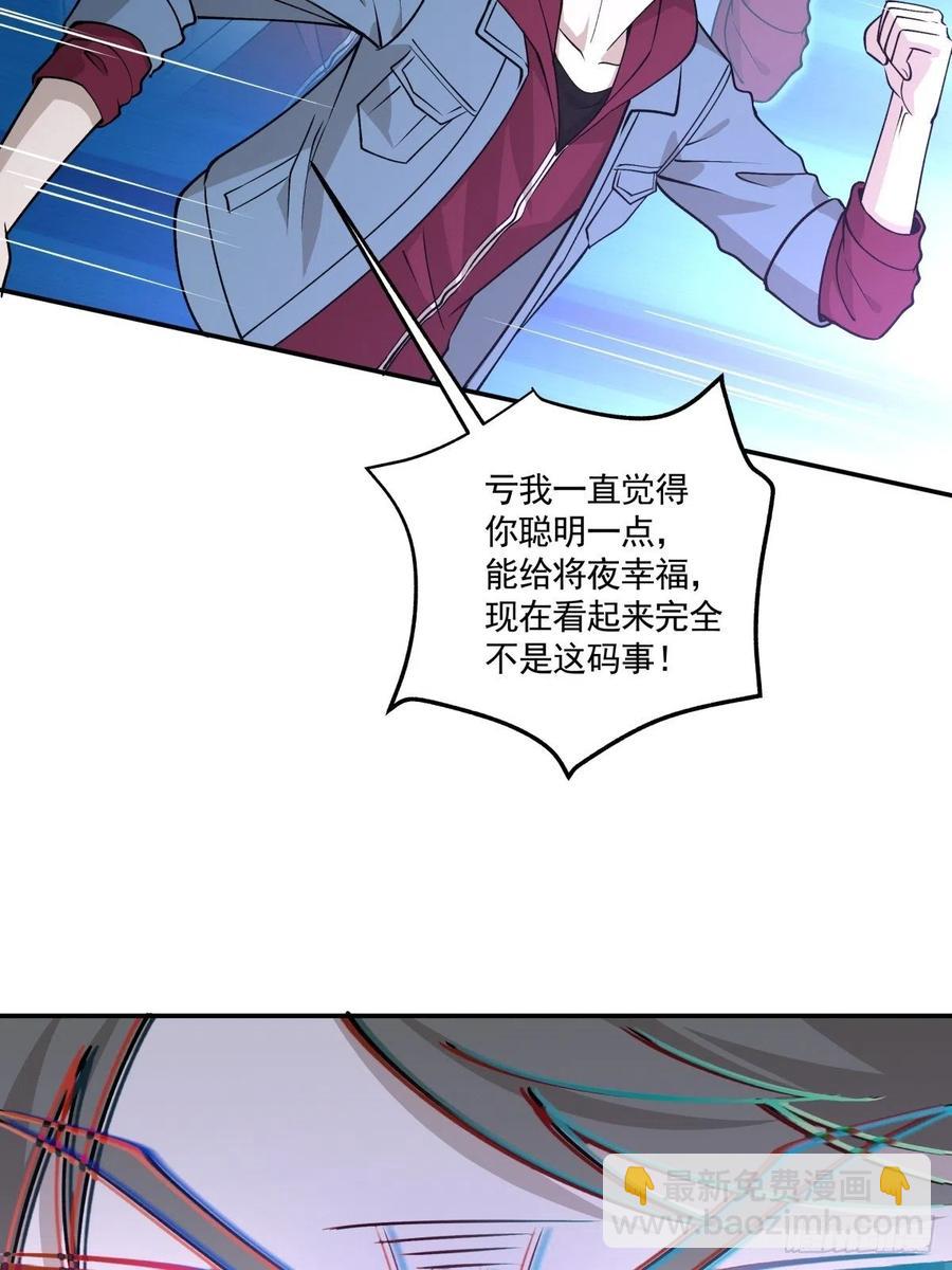 《心缚》69 前任 第33页