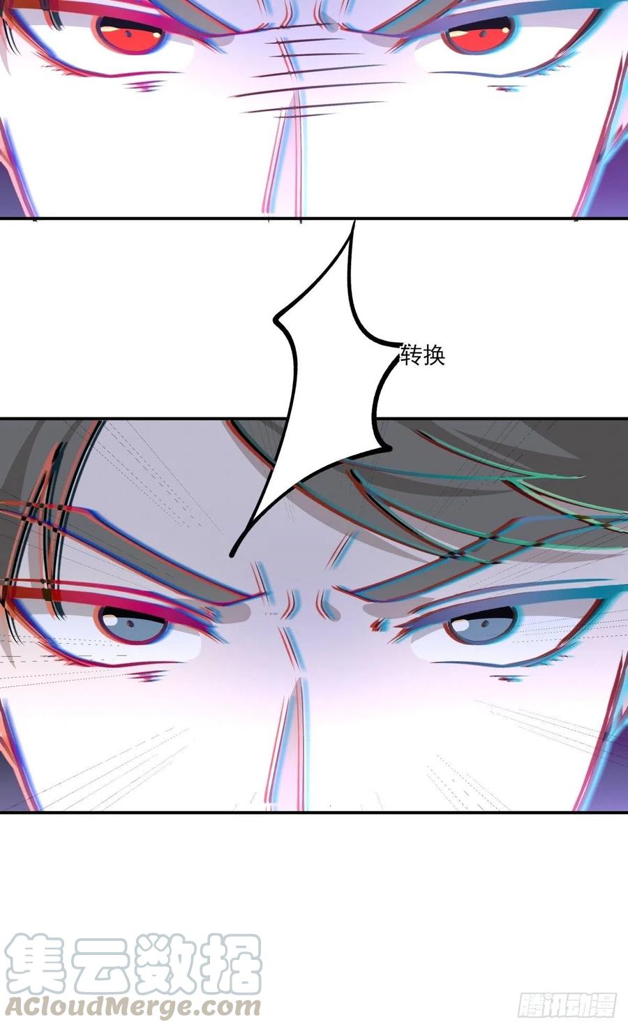 《心缚》69 前任 第34页